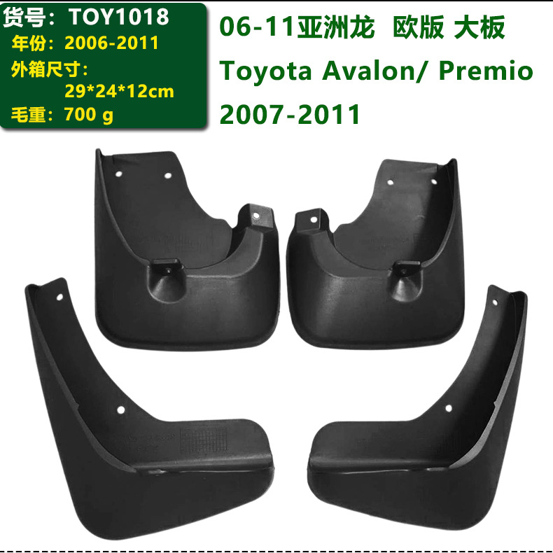 In stock: 96-26 model Asian Dragon car accessories, Toyota Avalon/Premio tire fender covers