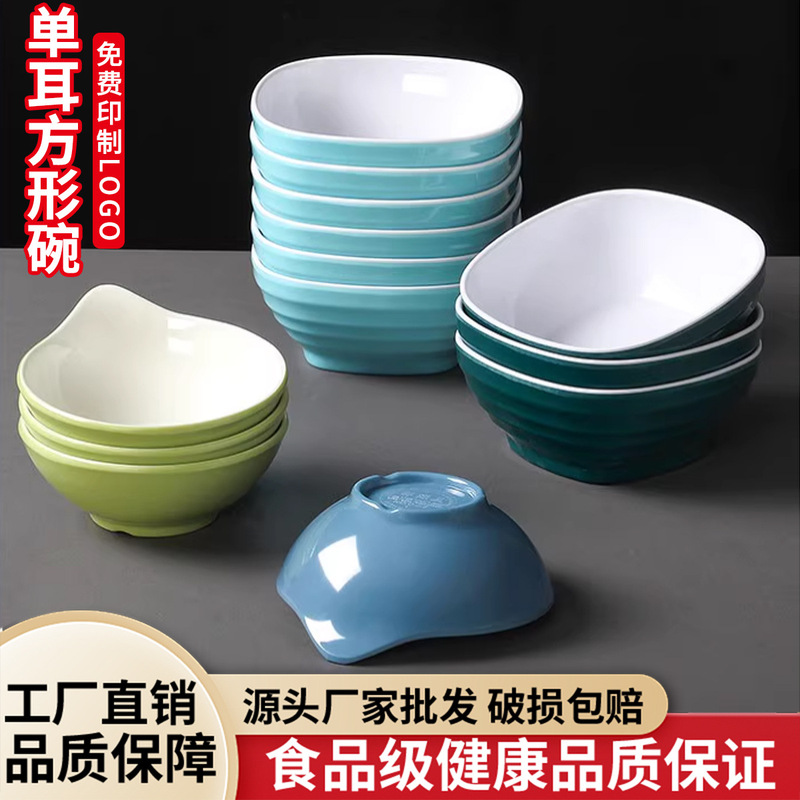 双色小碗商用火锅店调料碗烧烤蘸料蘸酱碗小料碗餐厅粥碗米饭碗|undefined