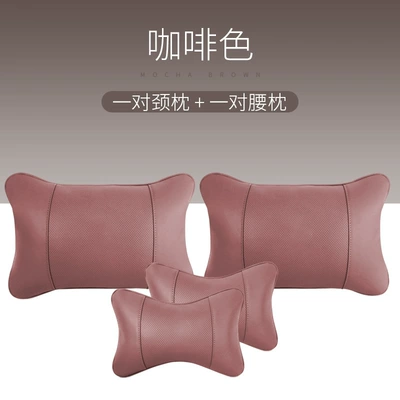 Headrest Set, High-End - brown-one-pair-each-of-headrest-and-lumbar-support-no-specifications