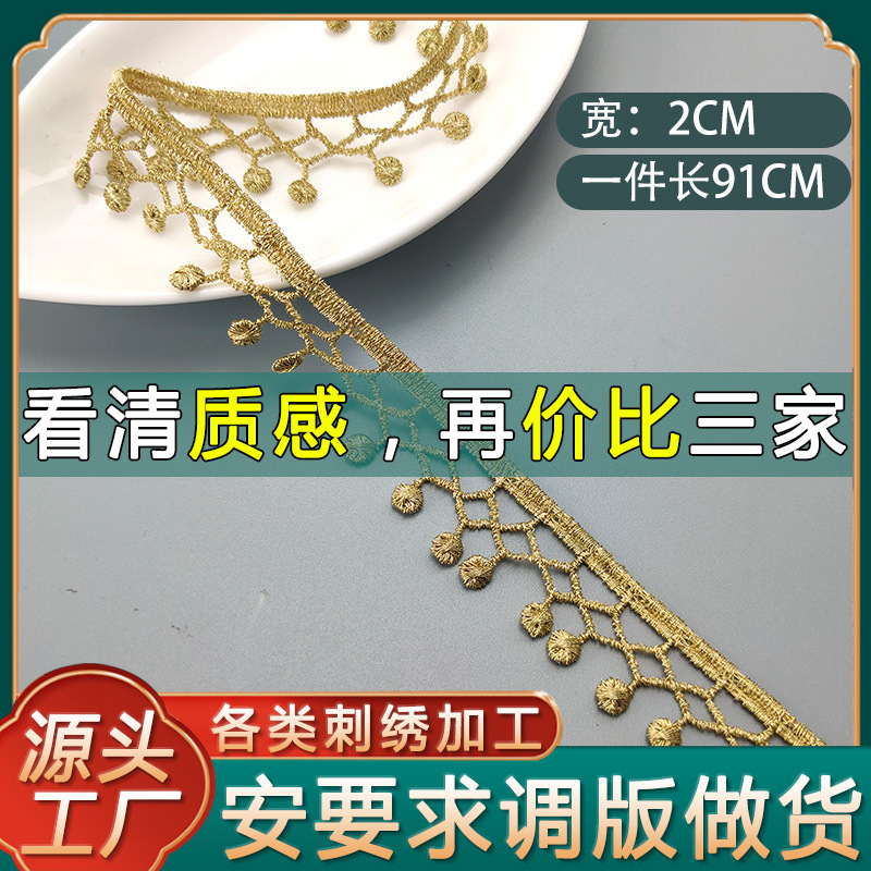 蕾丝diy金色花边皇冠边刺绣绣花饰婚纱裙摆头饰衣服辅料JB21