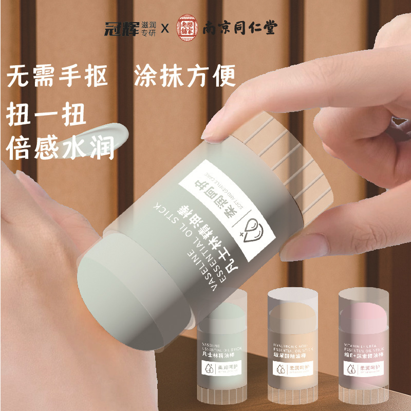 冠辉同仁堂联名护手霜膏手脚后跟脚裂膏保湿护眼喷雾足霜防皲裂膏|undefined