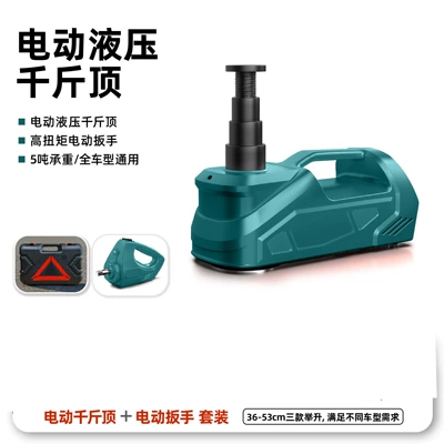 5T electric 0kg jack, car electric hydraulic 0kg jack, electric wrench, portable emergency tire changing equipment (Car jack)