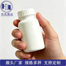 保健品医药包装瓶 塑料瓶 小药瓶PE120CC白色圆瓶(矮)+37车轮盖