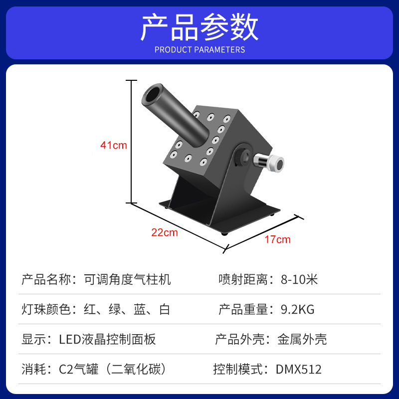 Bar espectáculo escenario iluminación efectos especiales equipos de rendimiento máquina de humo boda chorro máquina de pulverización de dióxido de carbono