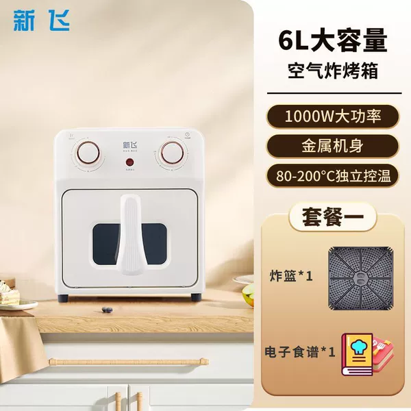 6L Air Fryer Upgraded Model [Free Frying Basket + Electronic Recipe]