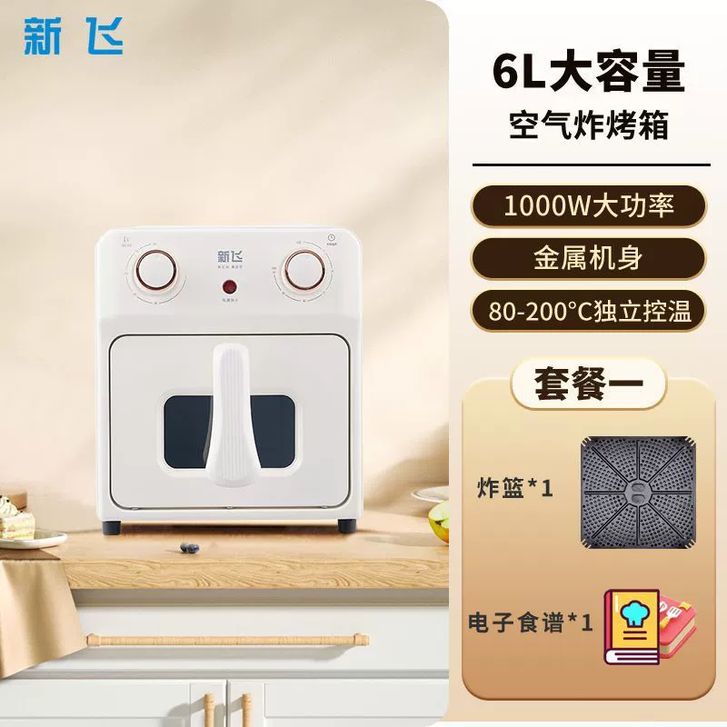 新飞 电烤箱 家用迷你 多功能 全自动 小烤箱 烘焙 蛛蛋挞 蛋糕 进度 新款