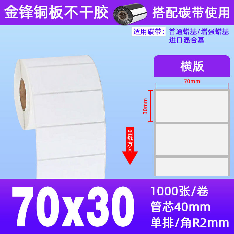 70*30*1000장 1롤