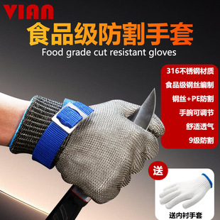 Vian Steel Wire Gloves Anti-Cut, Slaughtering and Fish-Killing A9 Grade Anti-Cut and Anti-Scratch Gloves Hand Protection Labor Protection Gloves