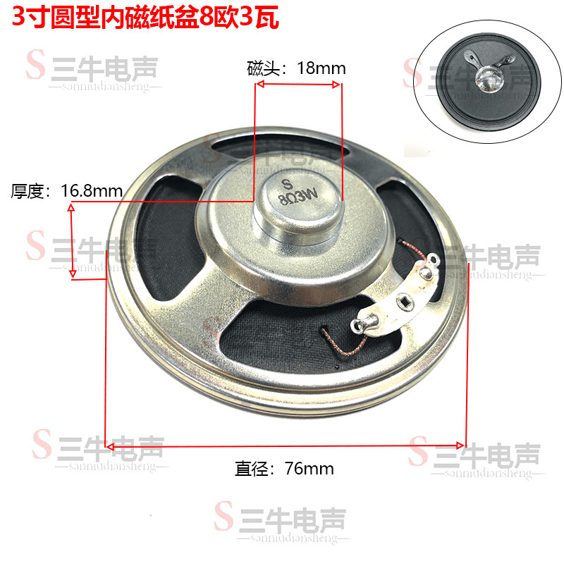 3インチ78mmスピーカー4ユーロ10ワットW角型防磁スピーカースピーカー3インチ78mm(77mm)|undefined