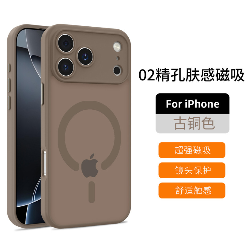 跨境新款适用苹果17手机壳纯色iPhone16promax肤感磁吸手机壳精孔|undefined