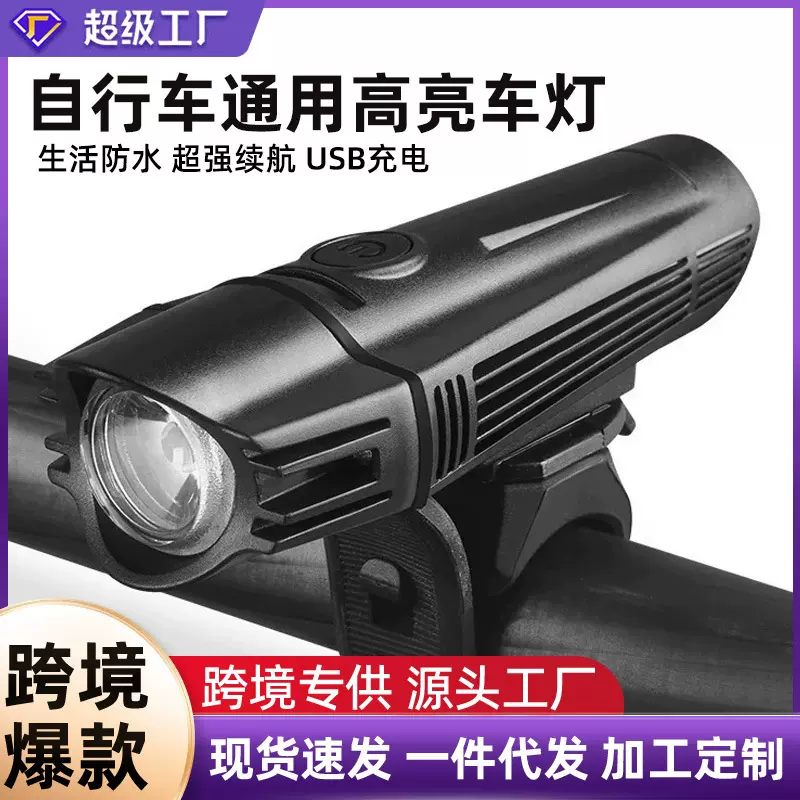 跨境自行车前灯尾灯充电防水强光公路山地车夜骑通用自行车灯尾灯