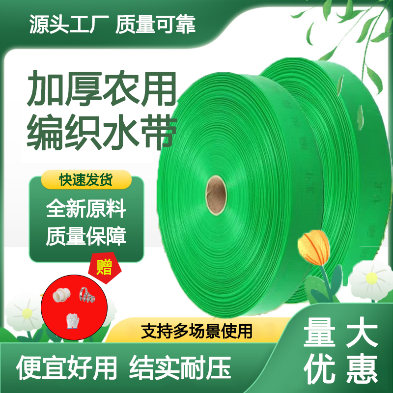 新型防爆主管微喷带农用浇地灌溉水带不打滚喷防翻滚滴灌管滴灌带