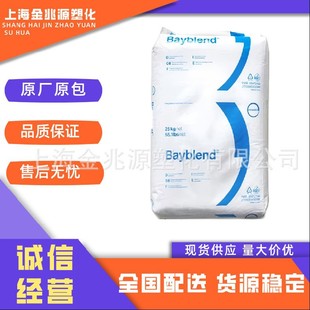 Pc/Abs Shanghai Covestro Bayer T65Xf 901510 High Flow Injection Molding Grade Digital and Electrical Alloy Plastic