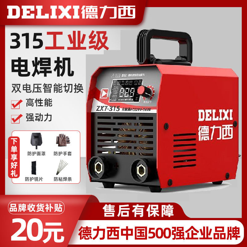 Deluxe 250 soldadora doméstica 315 máquina multiplaca industrial de alta potencia 220V380V doble voltaje accesorios completos image 2