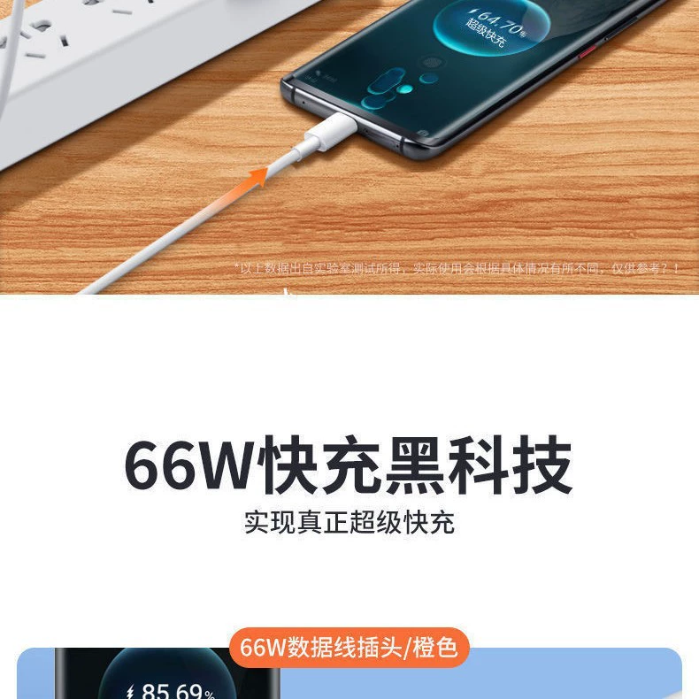 Супербыстрая зарядка подходит для Huawei OPPOVIVO Xiaomi Honor Huawei IQOO Meizu 66W зарядное устройство 6a тип