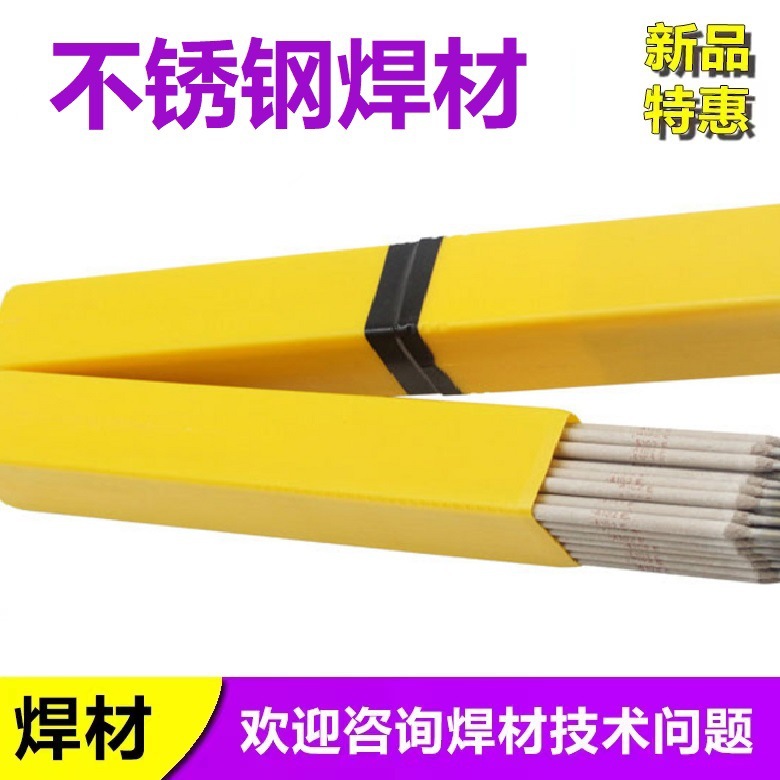 A102不锈钢电焊条 022 132 302 402 002 042 312 412 E2209电焊条
