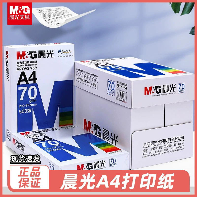 Morning Guang a4 copier paper in case 70g white paper draft paper 80g paper financial office student draft white paper printing paper
