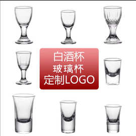 批发健力玻璃白酒杯烈酒一口杯 家用小容量子弹杯烈酒杯高脚杯