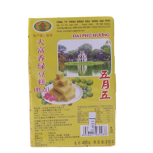 Vietnamese May 5 mung bean cake 310g pastry, authentic specialty imported snacks, old-fashioned memory pastries wholesale
