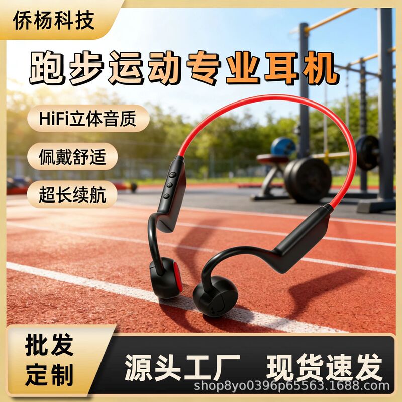 Cross-Border Popular Air Conduction Bluetooth Earphones, Dual-Ear Hook Style, Long Battery Life, Sweat-Proof for Running and Sports, Hifi Sound Quality