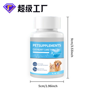 Coenzyme Q10 Cross-Border Pet Dogs and Cats General Protection Pet Heart Hypertrophy Nutritional Supplement Cross-Border Q10 Xin'An Tablets
