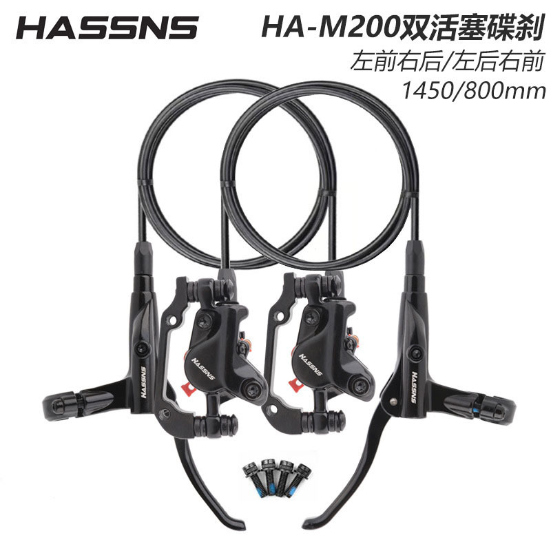 HASSNSM200山地自行车油刹油碟油刹油压碟刹器液压刹车金属来令片