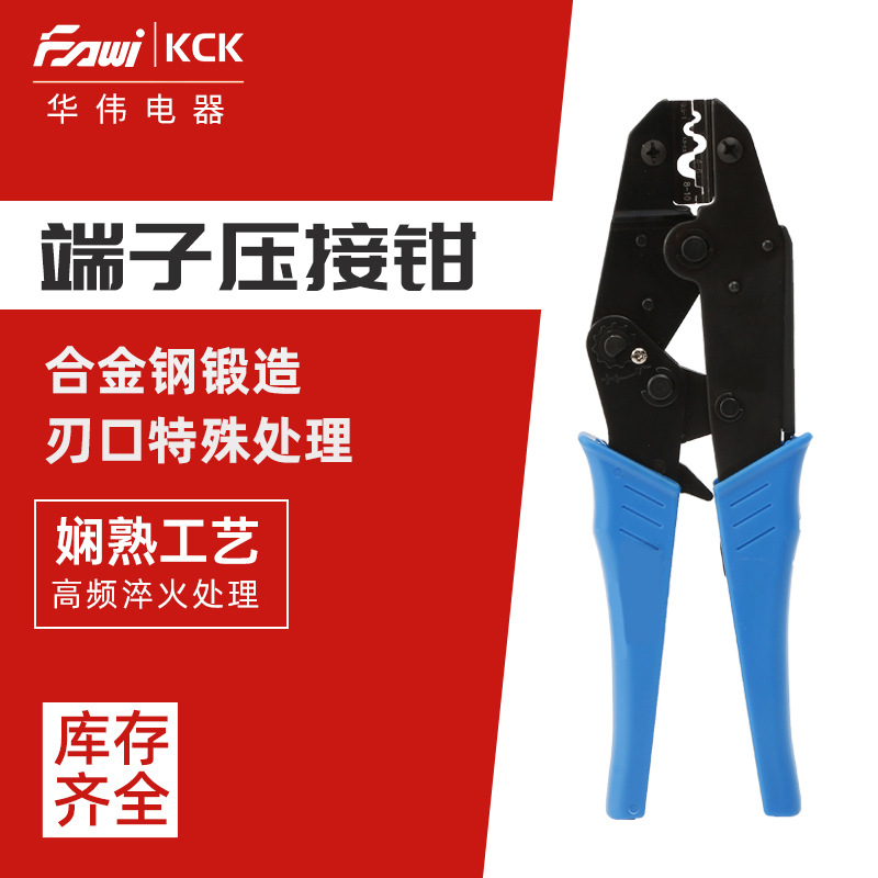 华伟电器冷压预绝缘KCK-101端子压接钳同轴电缆棘轮式管式线钳