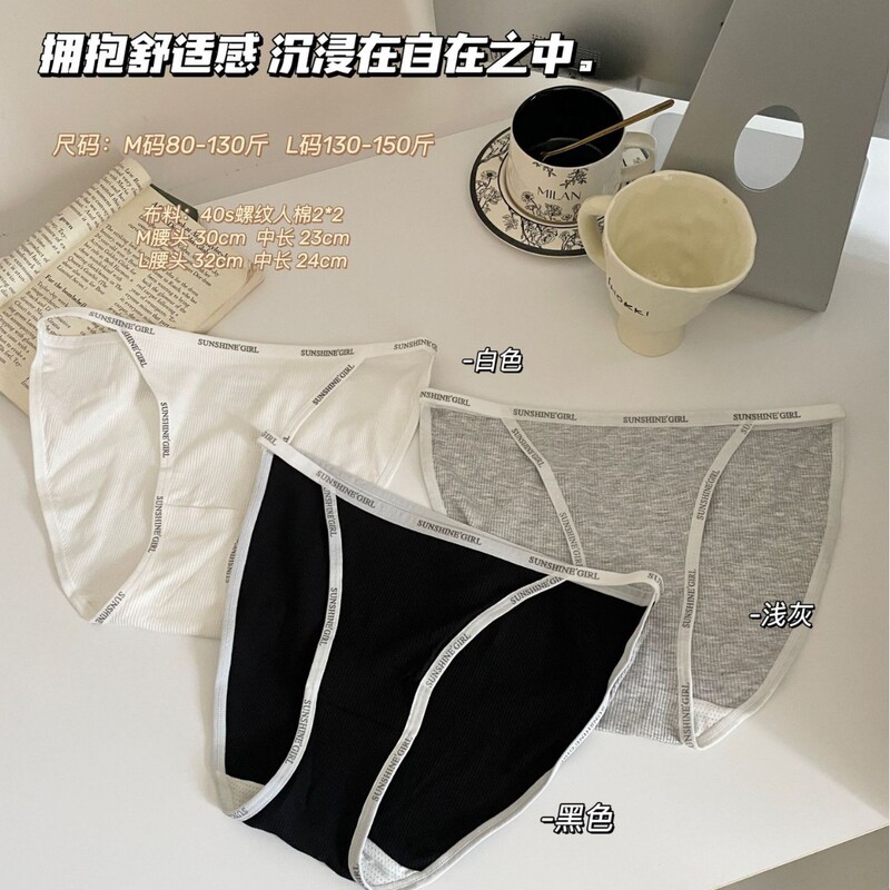 Letter Logo Fine Webbing Mid-Waist Panties with a Line-Like Design, Bikini-Style Women's Thong Briefs, Silk Antibacterial