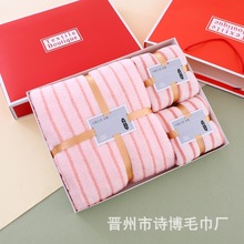 珊瑚绒阳离子毛巾浴巾三件套伴手礼毛巾公司礼品盒装套装条纹浴巾