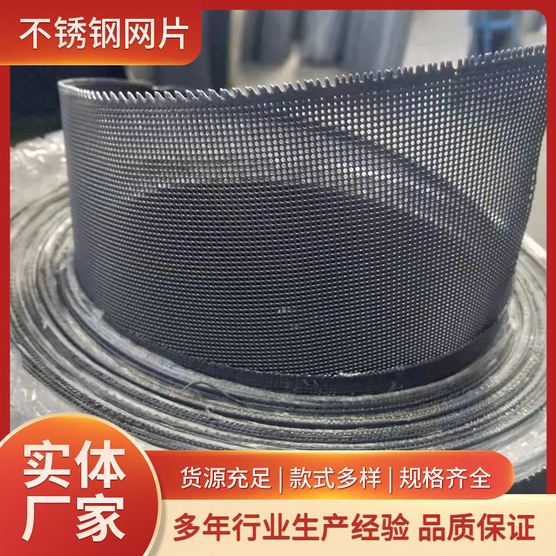 不锈钢网片 304不锈钢席型网加厚不锈钢网深加工密纹宽幅网厂家