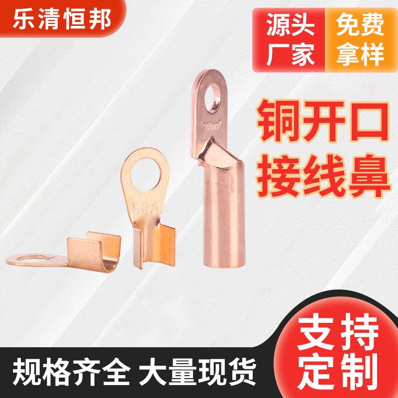 卸売銅ノーズ 国家規格DTOT電線 紫銅錫メッキ開口ノーズ端子 銅管ノーズ ケーブル銅接続部|undefined