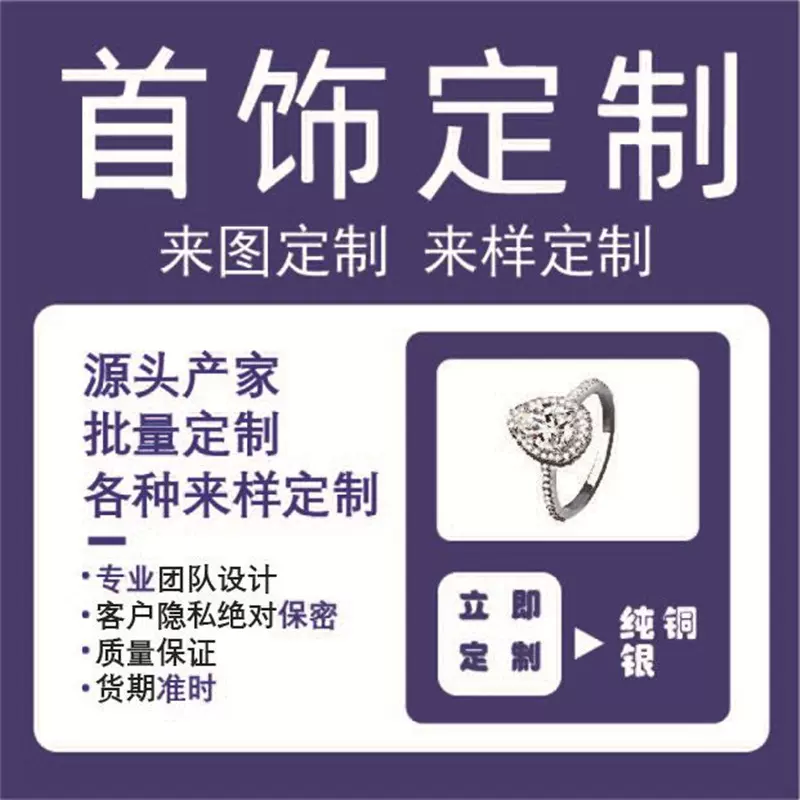 S925银首饰OEM来图来样加工定制项链手链耳环戒指打版贴牌定制厂