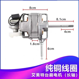 家电用电动机;电动机配件;两季电器配件