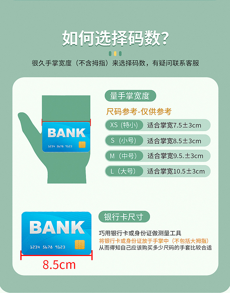 加长丁腈手套食品级