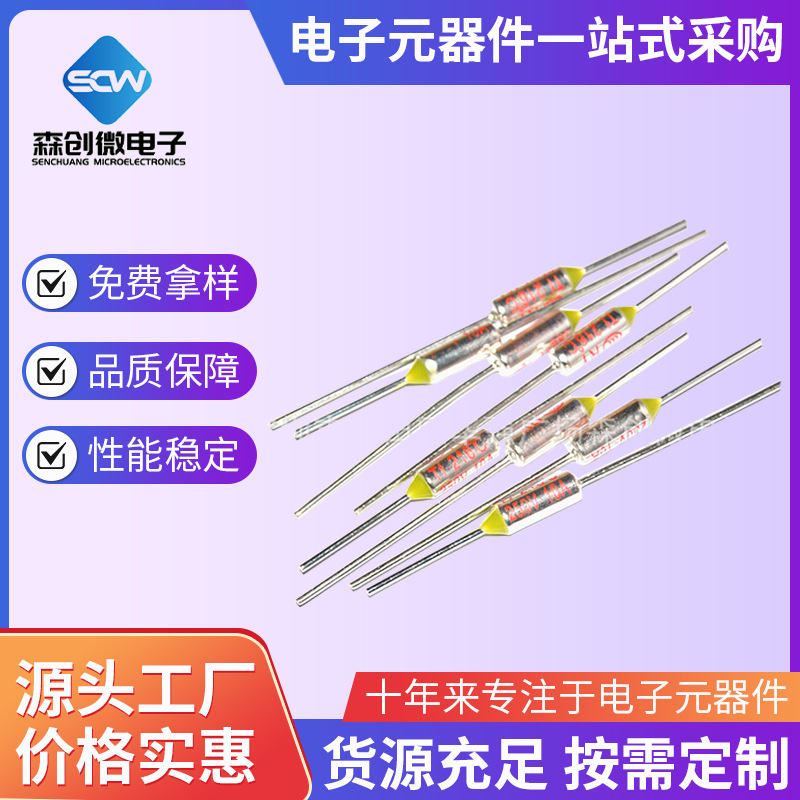 TF热保护RY10A185/60/192/210/216/240/285 250V温度保险丝管齐全