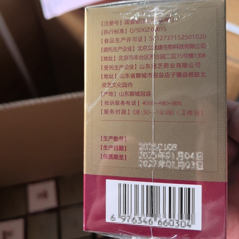 Zhiyiyuan Zhongyuan Yibao ブランド霊芝胞子油ソフト カプセル 60 カプセル在庫あり、カスタマー サービスに問い合わせてください。|undefined