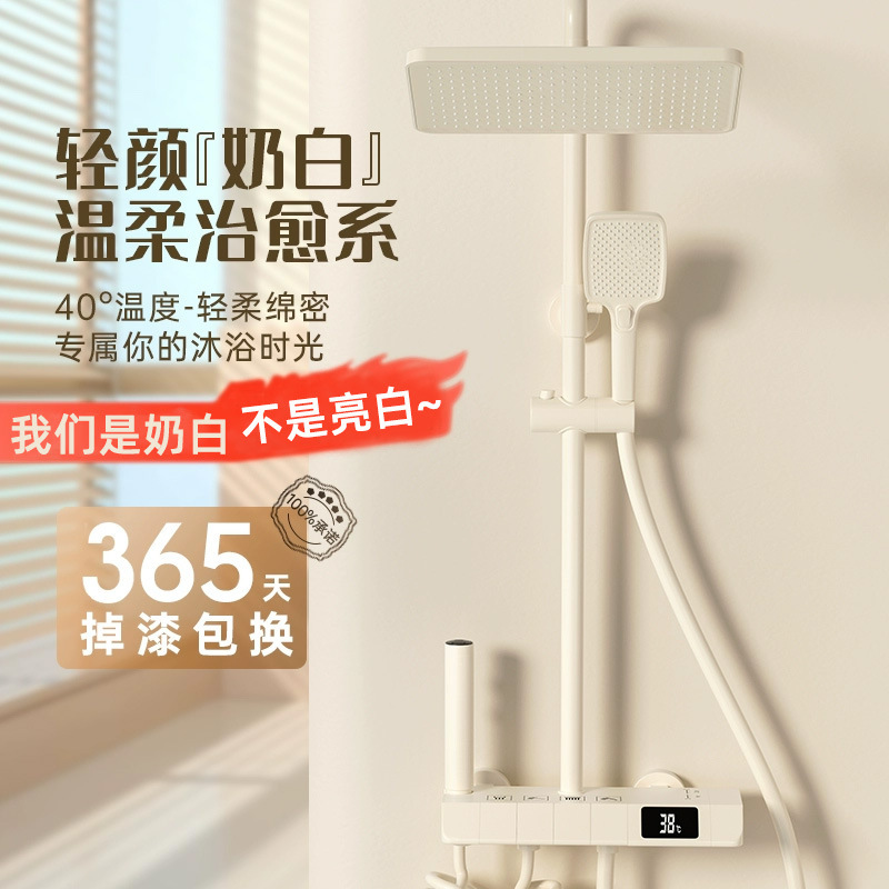 Ducha blanca conjunto de ducha de temperatura constante de baño de atmósfera lámpara de pantalla digital de ducha de lluvia de baño de piano de cuatro velocidades ajuste