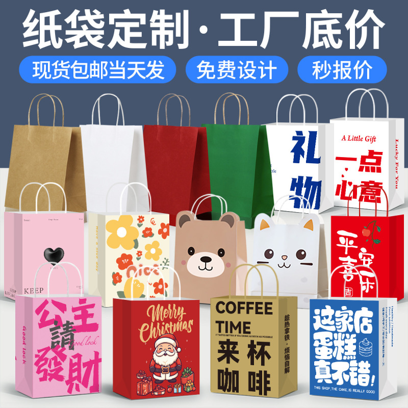Kraft Paper Bags Christmas Gift Tote Bags Custom Packaging Bags for Baking, Drinks, Coffee, and Takeaway