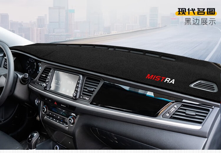 Suitable for Hyundai Ix35, Reina, Elantra, and Other Models, Dashboard Sunshade Mat, Center Console Sun Protection, Heat Insulation, and Sunshade
