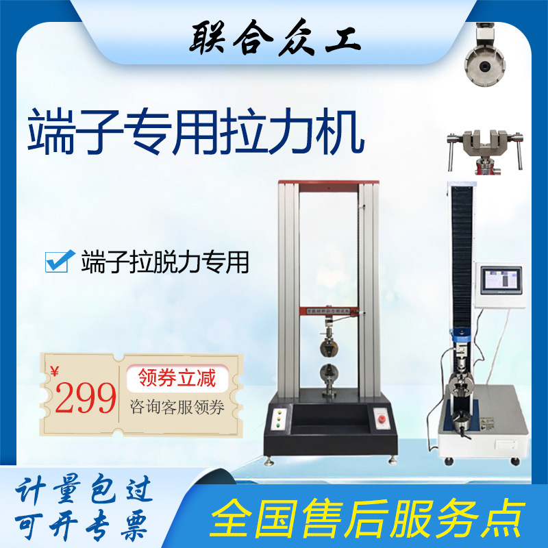 端子拉力试验机 微机数显全电动端子拉脱力试验机线束测力仪其他