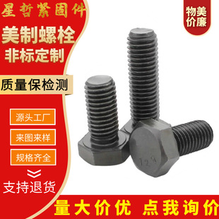 ������˨�ݽzӢ����˨�ݽz B18�ߏ���ASME�ֿۼ���Ӣ������˨