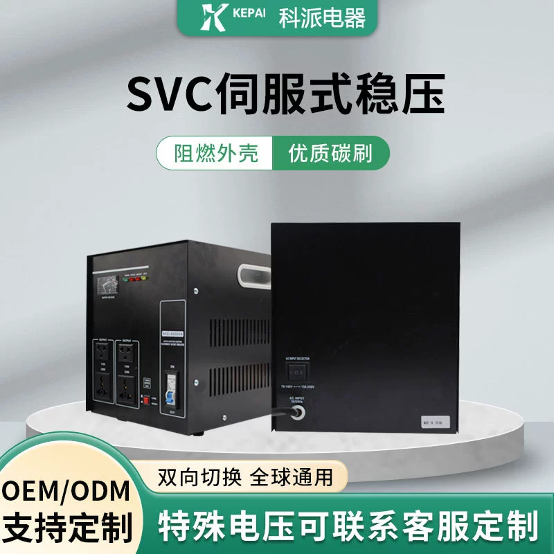 Южноамериканский сервоприводной стабилизатор напряжения SVC-3000VA, однофазный, для бытового применения, американское оборудование для стабилизации напряжения 110В/220В