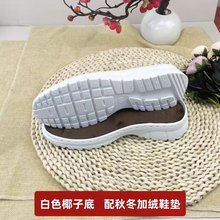 新款椰子鞋底运动防滑防踢加绒水晶底牛筋鞋手工勾夏季凉鞋鞋底