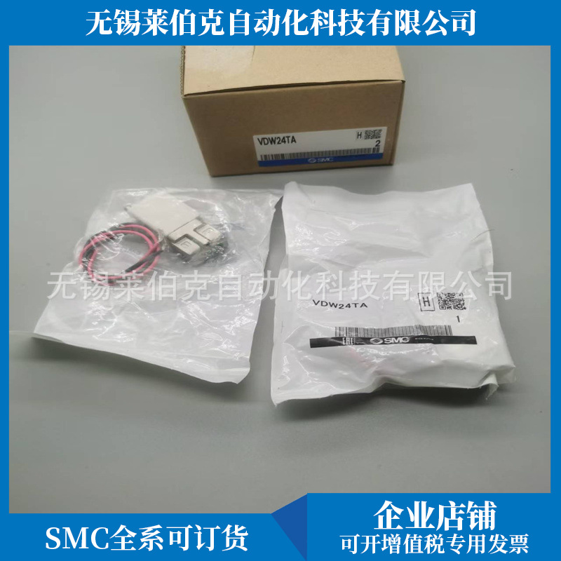 原装SMC电磁阀VDW24NA/VDW24NZ1D/VDW24NZ1U/VDW24NZ1B正品销售