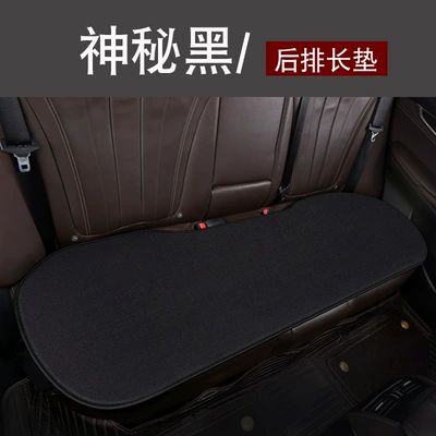 Seat cushion, seat cover – and Linen Car Front Row Car - rear-row-mysterious-black