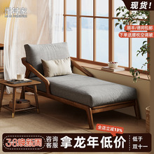 全实木贵妃椅卧室贵妃榻北欧单人沙发现代躺椅科技布新中式沙发床