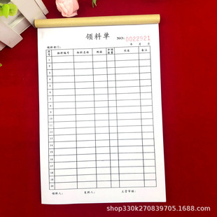 Free shipping multi-column item picking list two-way Triple item application form receiving application form warehousing form delivery form