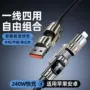 苹果华为车载四合一充电线