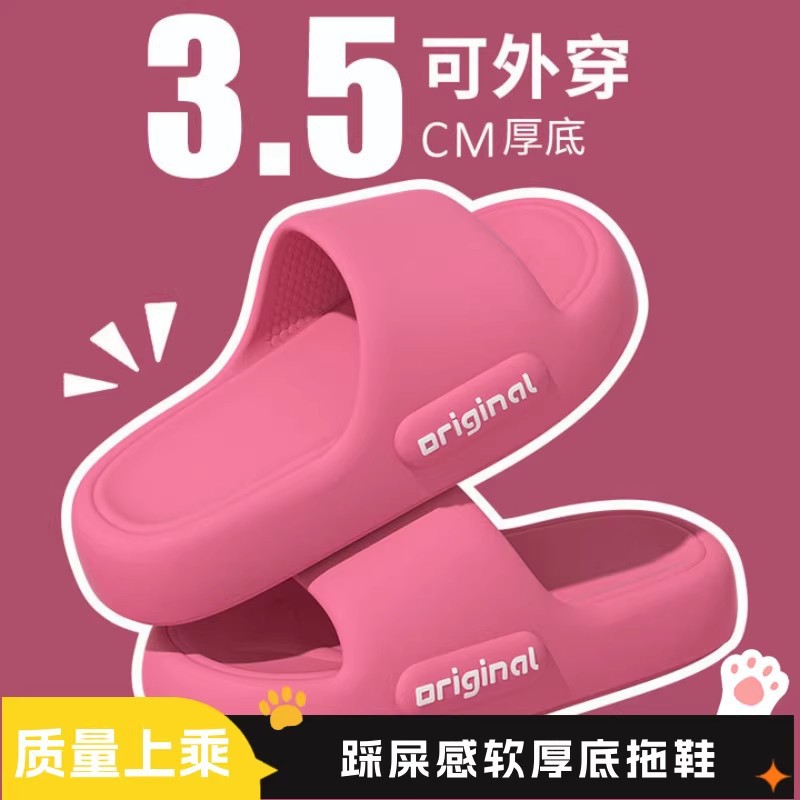 Slippers for Home Use with a Stepping-On-Clouds Feel, Summer Flagship Model, Soft Thick-Soled Indoor Couple's Eva Slippers for Women and Men