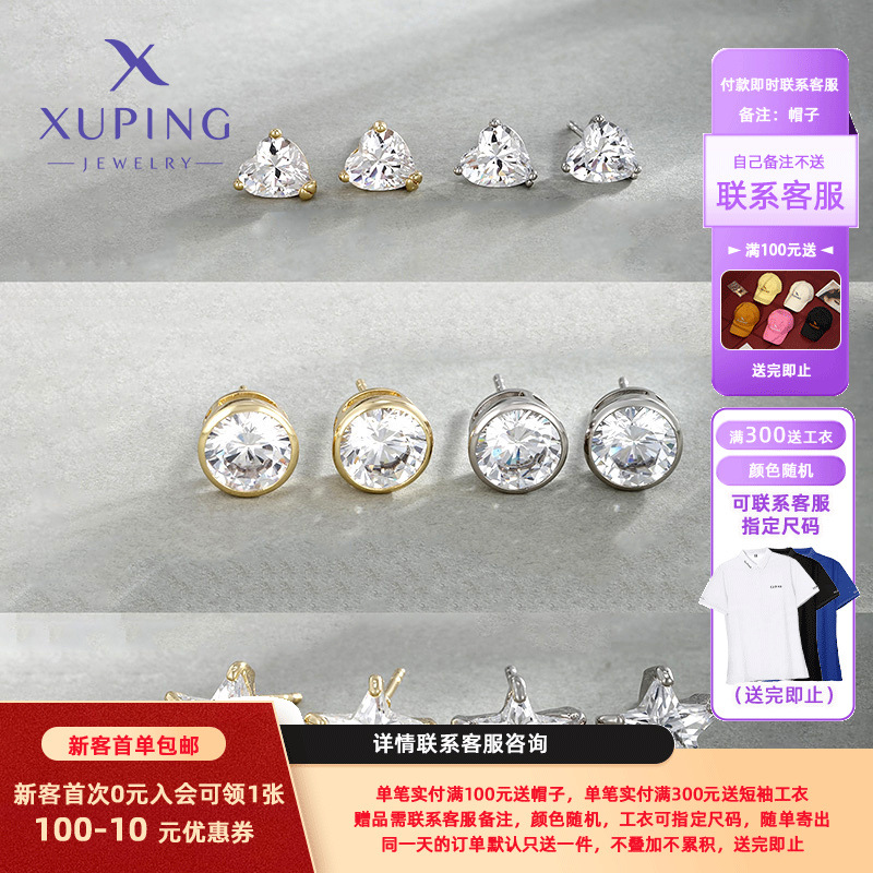 Xuping joyería temperamento simple pequeños pendientes de moda para estudiantes viajeros bolsas de pentacos pendientes de amor para mujeres